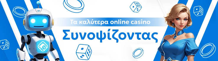 Καζίνο χωρίς ταυτοποίηση Η νέα τάση στον κόσμο των τυχερών παιχνιδιών 2000026770
