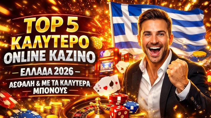 Ζωντανό Καζίνο στην Ελλάδα Η Νέα Εποχή του Παιχνιδιού Ζωντανό Καζίνο στην Ελλάδα Η Νέα Εποχή του Παιχνιδιού