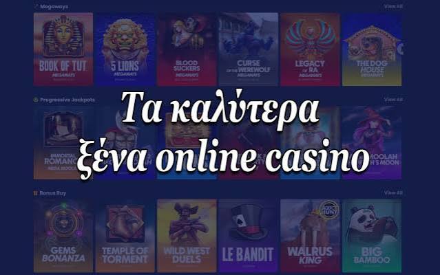 Καλύτερα Online Καζίνο Ο Οδηγός σας για την Ψυχαγωγία Καλύτερα Online Καζίνο Ο Οδηγός σας για την Ψυχαγωγία