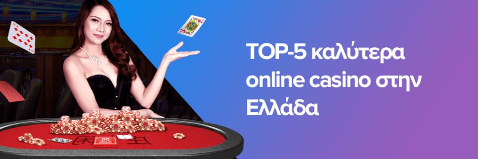 Εξερευνώντας τα Online Casino στην Ευρώπη