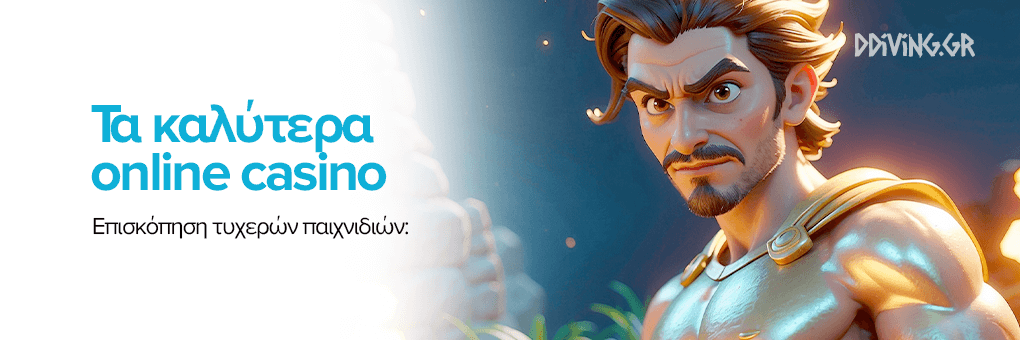 Εξερευνώντας τα Online Casino στην Ευρώπη