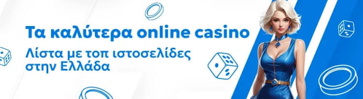Ανακαλύπτοντας τα Νέα Ξένα Online Casino Μια Ολοκληρωμένη Ξενάγηση Ανακαλύπτοντας τα Νέα Ξένα Online Casino Μια Ολοκληρωμένη Ξενάγηση